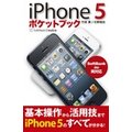 iPhone 5 |PbgubN