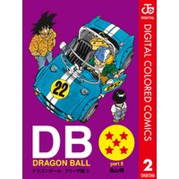 DRAGON BALL カラー版 フリーザ編 2
