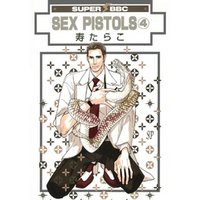 SEX PISTOLS（4）