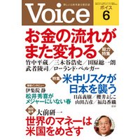 Voice 平成25年6月号
