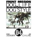 FRONT MISSION DOG LIFE & DOG STYLE4