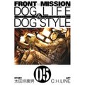 FRONT MISSION DOG LIFE & DOG STYLE5