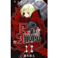 Red Raven1巻