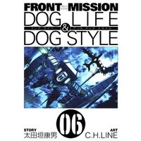 FRONT MISSION DOG LIFE & DOG STYLE6巻