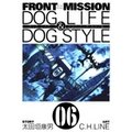 FRONT MISSION DOG LIFE & DOG STYLE6