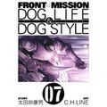 FRONT MISSION DOG LIFE & DOG STYLE7