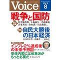 Voice 25N8