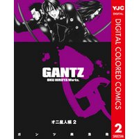 GANTZ カラー版 オニ星人編 2