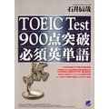 TOEIC Test900_˔jK{pP