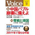 Voice 25N9