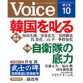 Voice 25N10