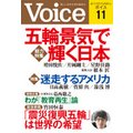 Voice 25N11