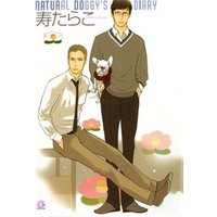 NATURAL DOGGY’S DIARY 1巻
