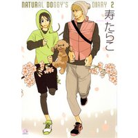 NATURAL DOGGY’S DIARY 2巻