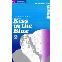 Kiss in the Blue（２）