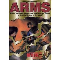 ARMS（７）