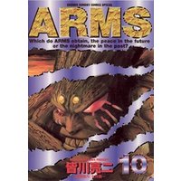 ARMS（１０）