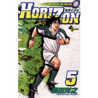HORIZON（５）
