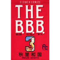 THE B.B.B.（３）