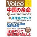 Voice 26N1