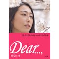 DearcC AȂHollywood܂ł̂b