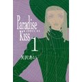 Paradise Kiss iPj