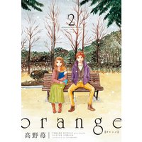 orange　（2）