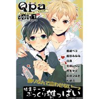 Qpa Vol.1 ぷっくり雄っぱい