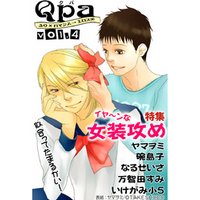 Qpa Vol.4 イヤ～ンな女装攻め