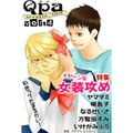 Qpa Vol.4 C`ȏU