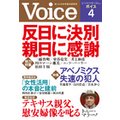 Voice 26N4
