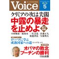 Voice 26N5