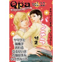 Qpa Vol.12　パンチラ