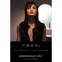 中西美帆3 [SHINOYAMA.NET Book]
