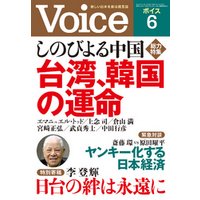 Voice 平成26年6月号