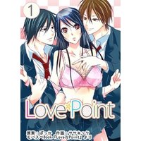 Love☆Point　1巻