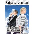 Qpa Vol.20 Бz ̍DƂO̍D͓uDvH