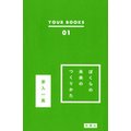 ڂ̖̂肩(YOUR BOOKS 01)
