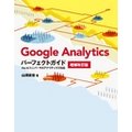 Google Analyticsp[tFNgKCh  Ver.5/jo[TAieBNXΉ