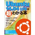 Ubuntu 14.04 LTS킩{ioBP Next ICTIj