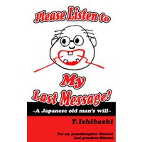 Please Listen to My Last Message！～A Japanese old man’s will～