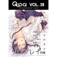 Qpa Vol.28　ソロプレイ  ひとりからさわぎ☆