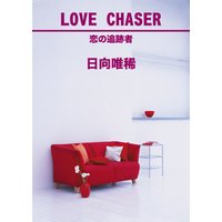 LOVE CHASER