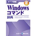 |Pbgډ WindowsR}hT Windows 8Ή