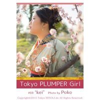 Tokyo PLUMPER Girl #08 “kei”【ぽっちゃり女性の写真集】