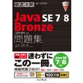 OU Java SE 7/8 Bronze Wm1Z0-814nΉ