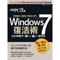 Windows7 p ʐIŌ܂ŉKɎgI