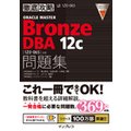 OUORACLE MASTER Bronze DBA 12cWm1Z0-065nΉ