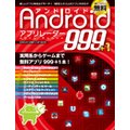Android Av[_[ 999{1