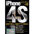 iPhone4S X[p[ubN{